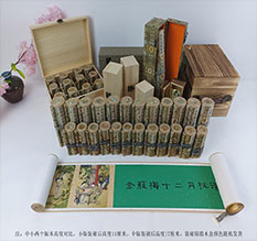 华亭春画全集之金瓶梅绘画24手卷